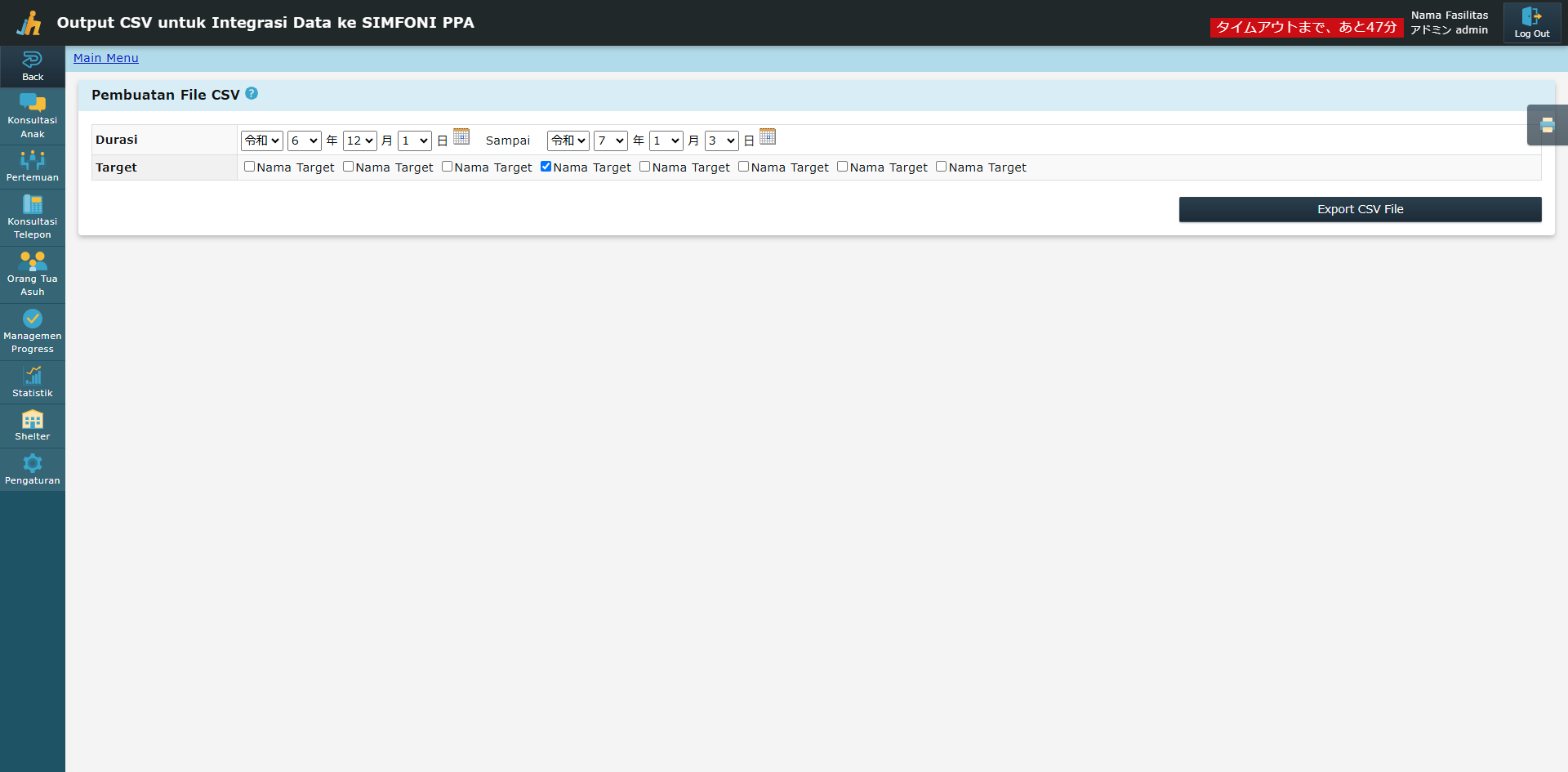 Layar Integrasi Sistem